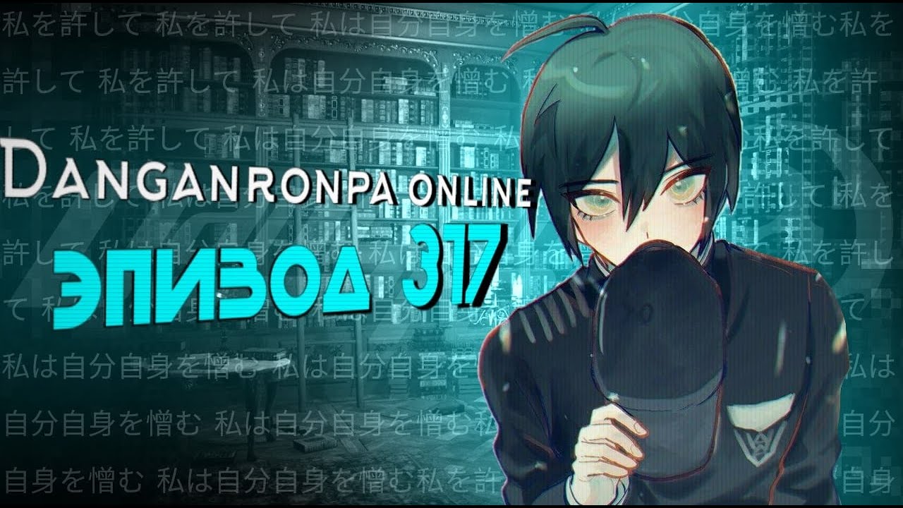 Я детектив? Или просто... | Эпизод 317 | Шуичи Сайхара | OverLord