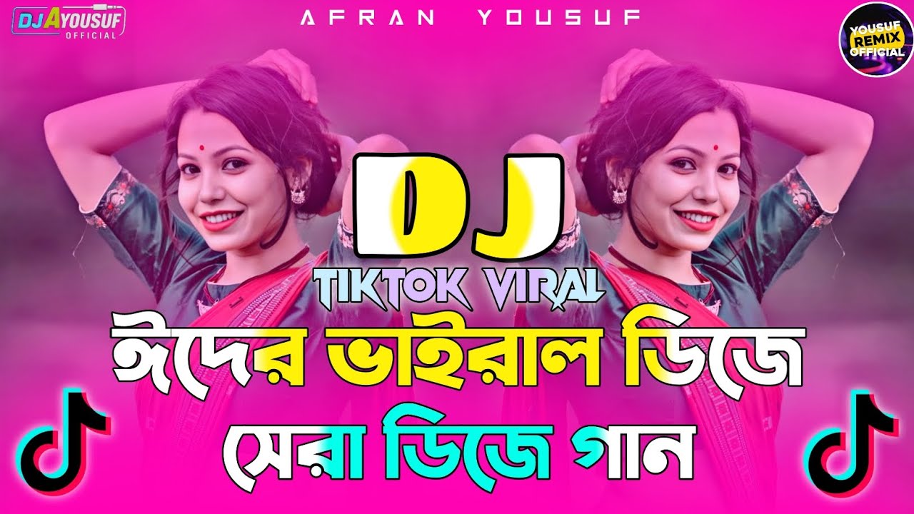 Eid Kapano gan | ঈদ কাঁপানো ডিজে গান | dj gan | dj | gan | ঈদের গান 2026 |সেরা ডিজে গান |