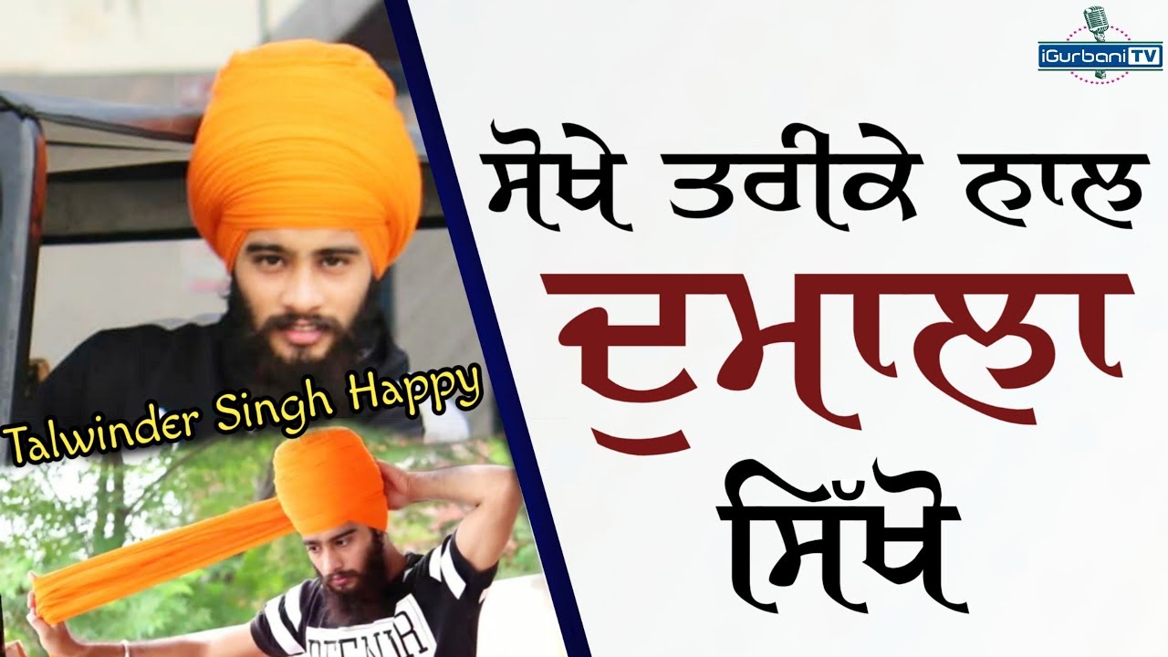 Dumala Sahib For Boys | Dumala Training | Dumala Sahib | With Whole Detal | iGurbani Tv