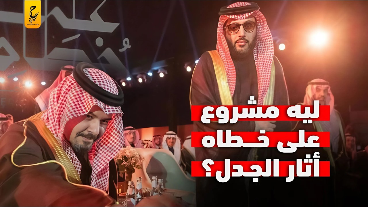 تفاصيل مشروع تركي آل الشيخ لإحياء الهجرة النبوية