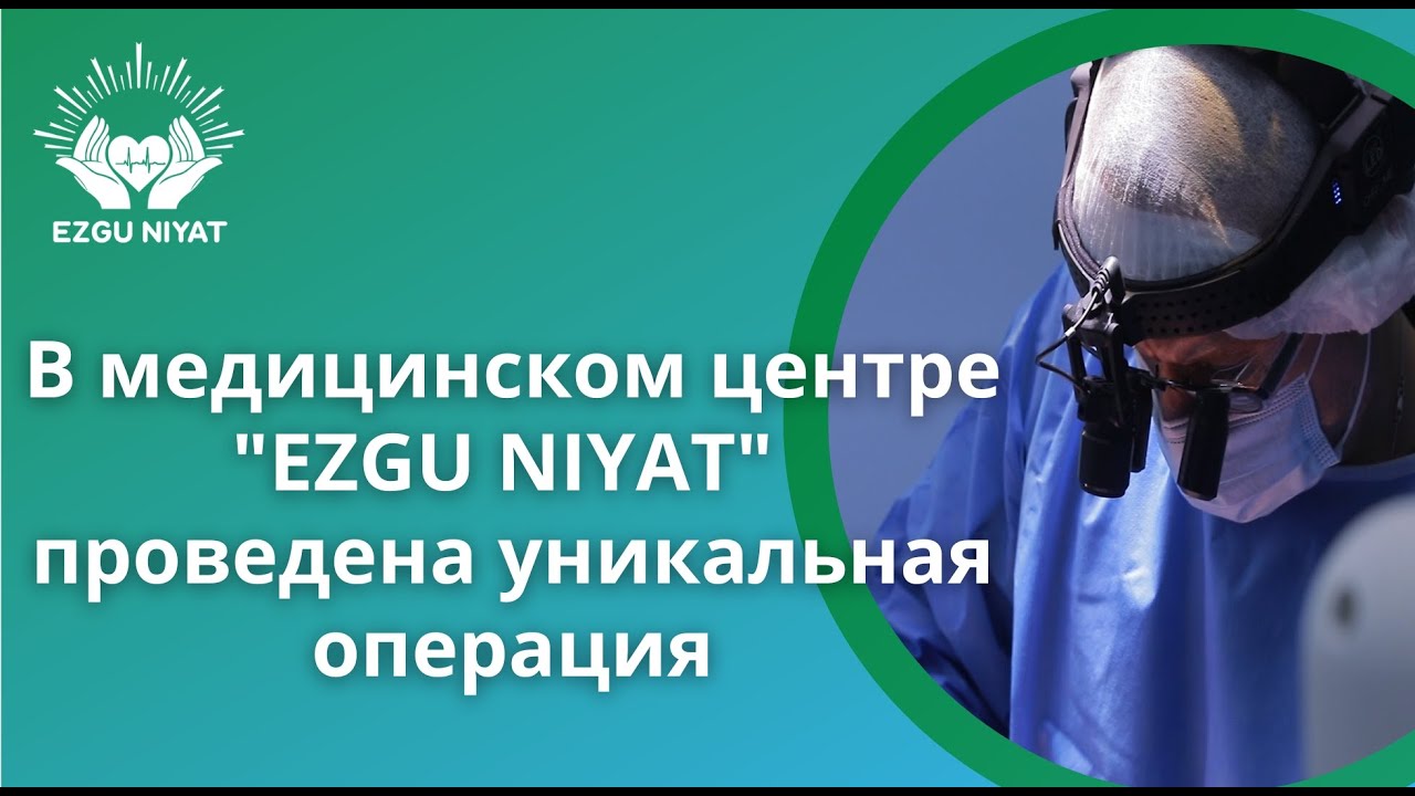 В медицинском центре 