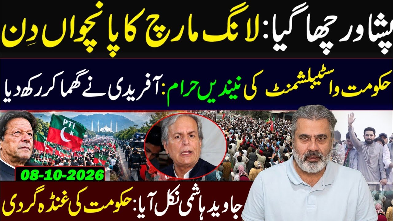 PTI Long March in Peshawar: Afridi's Six || Hashmi ka Surprise || Pakistan News || Imran Riaz VLOG