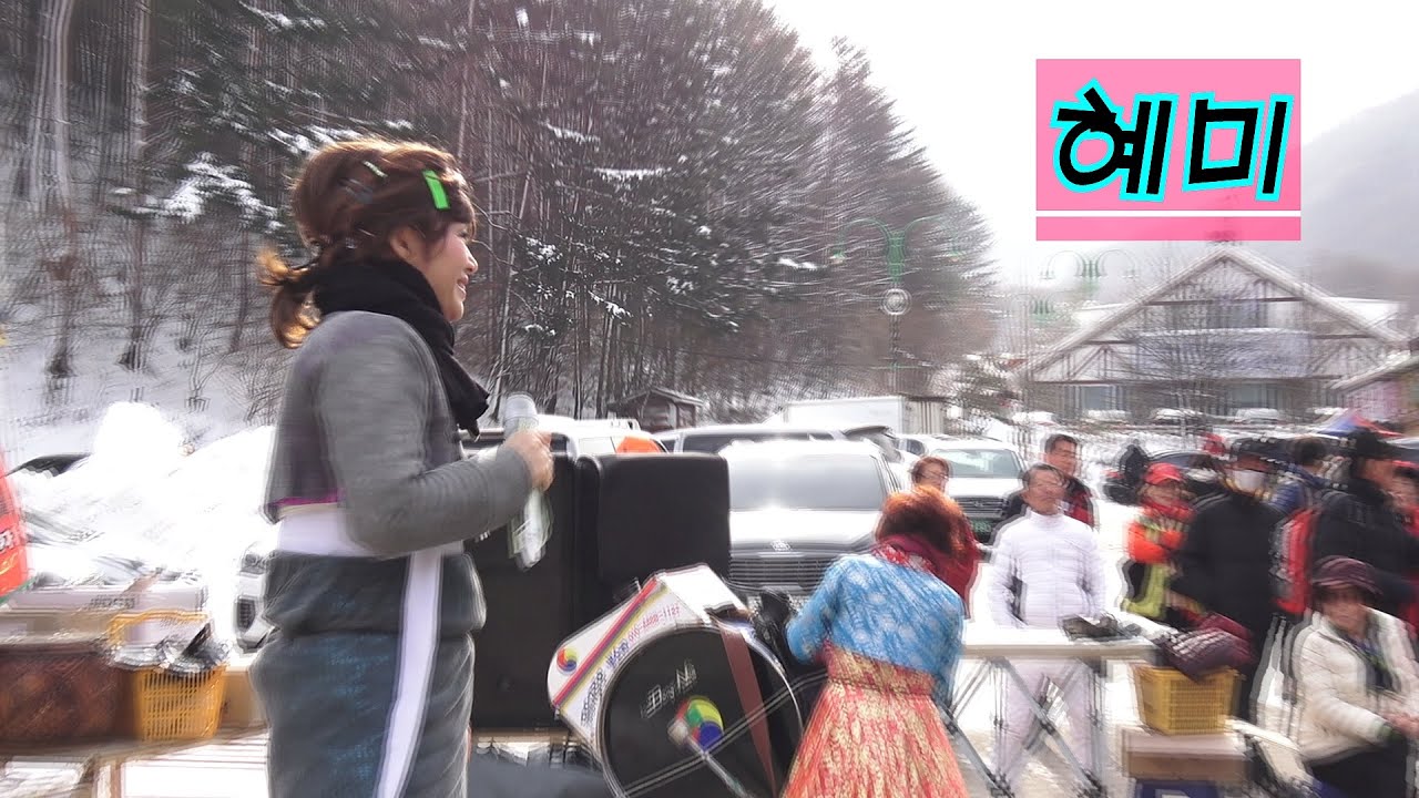 가수혜미 - 2020, 태백산 눈축제 감성적인 음색으로 관광객 발길을 사로잡다