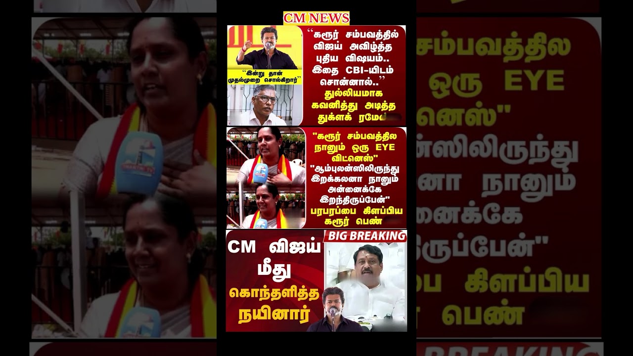 TVK Thalapathy vijay anna || #tvk#dmk#admk#congress#bjp#breakingnews#news#thalapathy#vijay