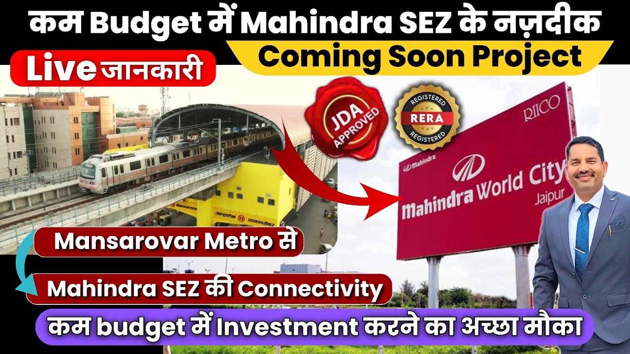 🚨 Pre-launch 📢 New Project ‼️ Coming Soon Near Mahindra SEZ Ajmer Road #jdaapproved #realestate
