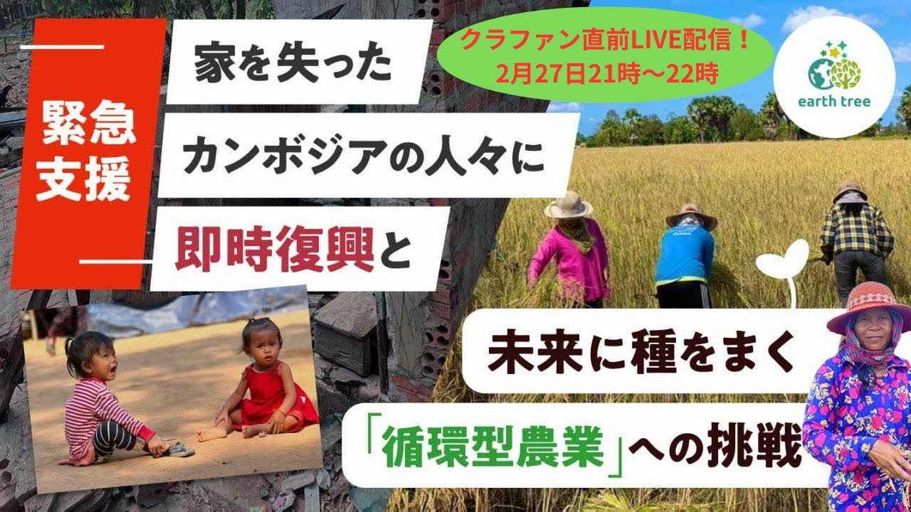 クラファン直前配信！〜今の思いを語り尽くします〜