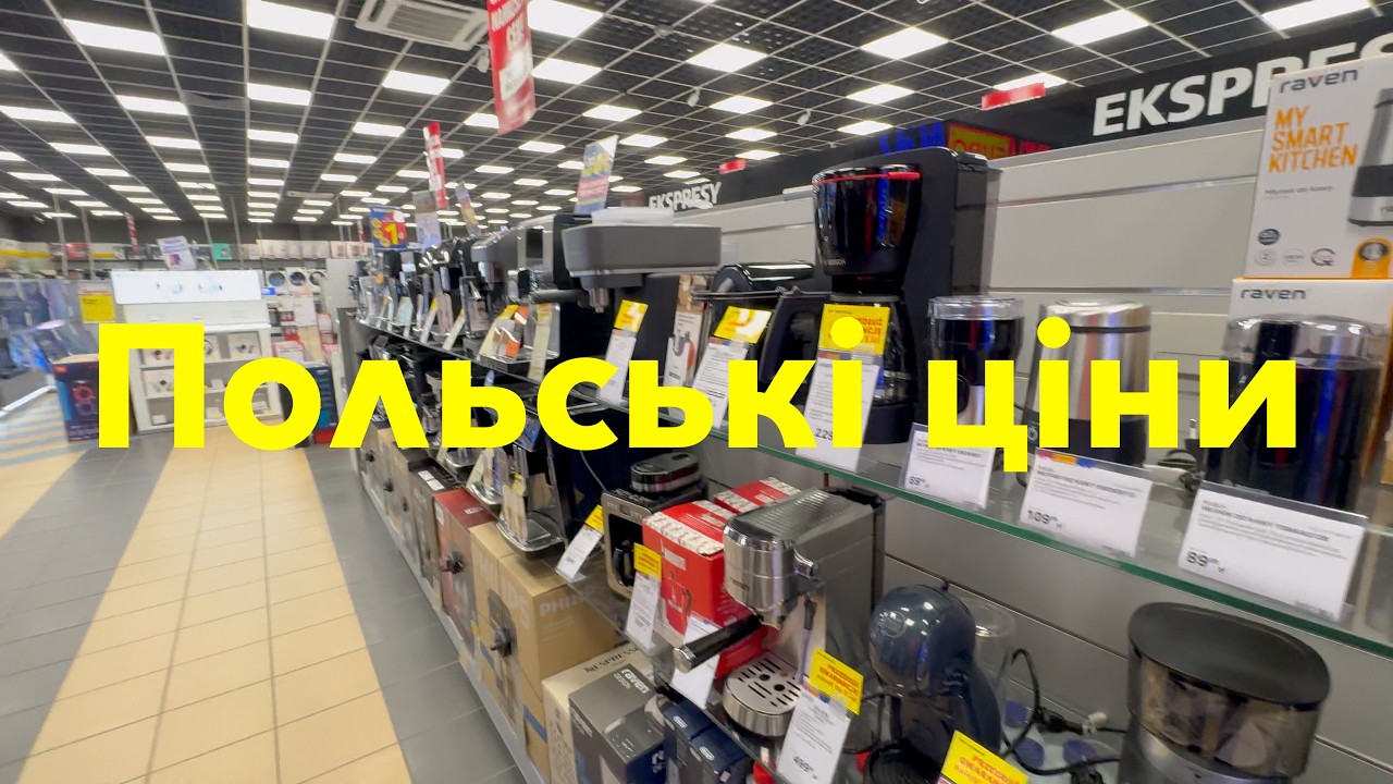 #2026 #закордон   Які ціни в МАГАЗИНАХ .