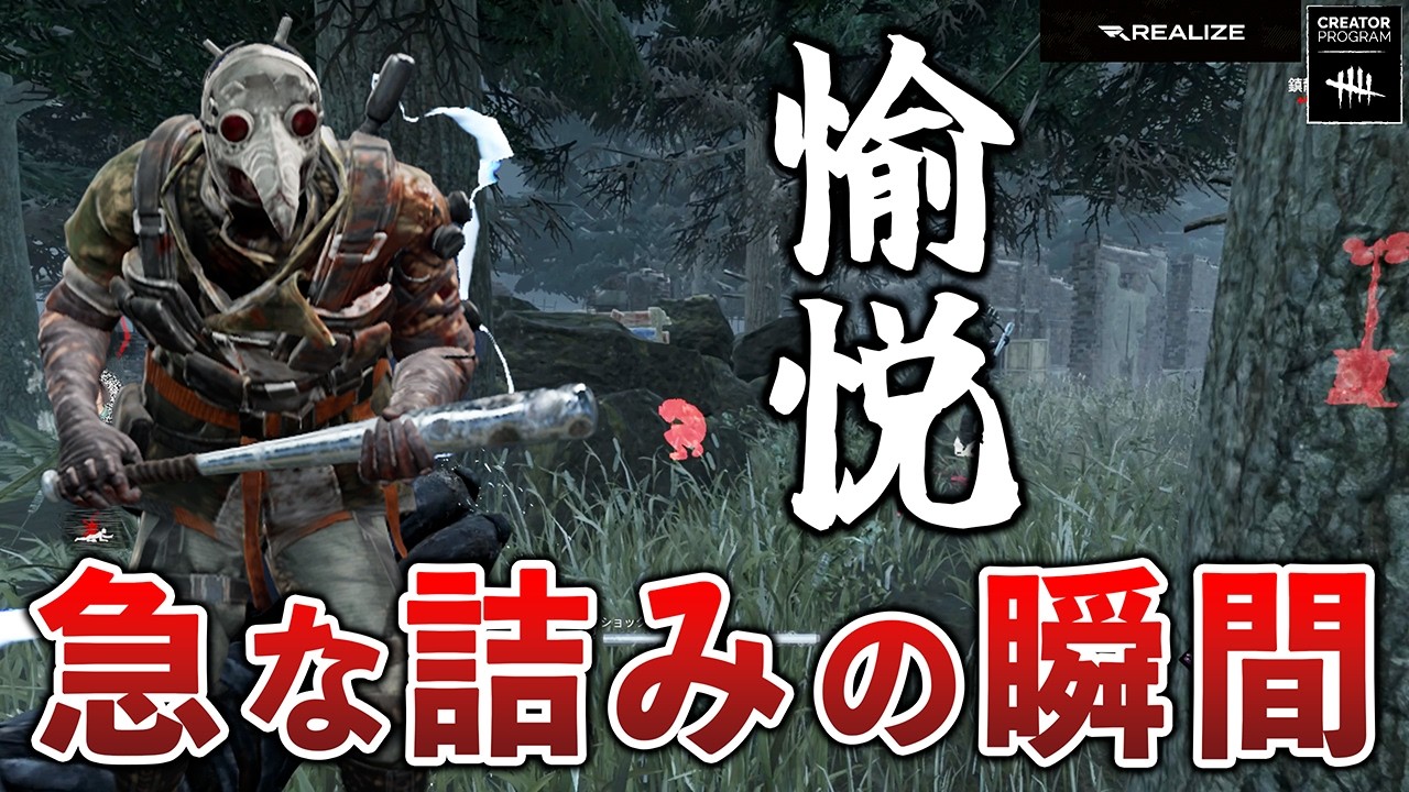 厳しい展開でも急に逆転できるのがドクターの一番楽しいところ【DbD】【ドクター】