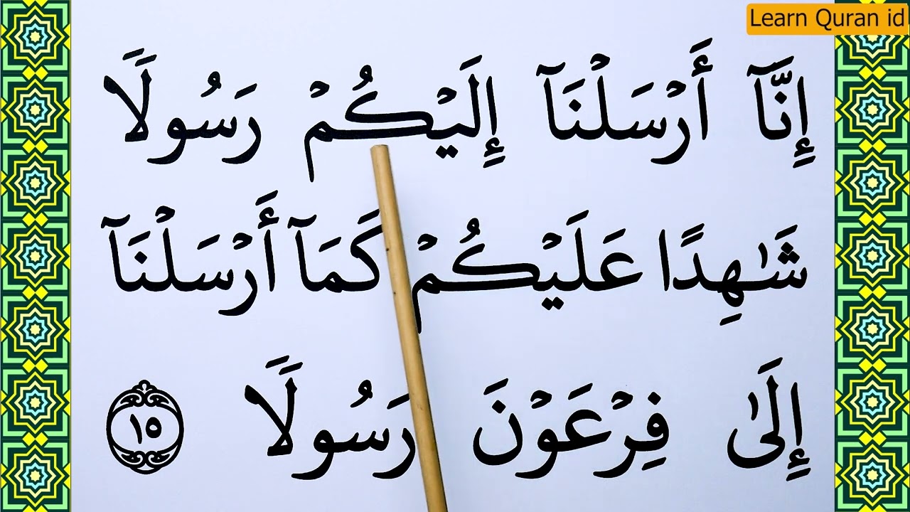 Learn To Recite The Full Al Muzzammil Surat | Surah Al Muzzammil BIG FONT TEXT QURAN
