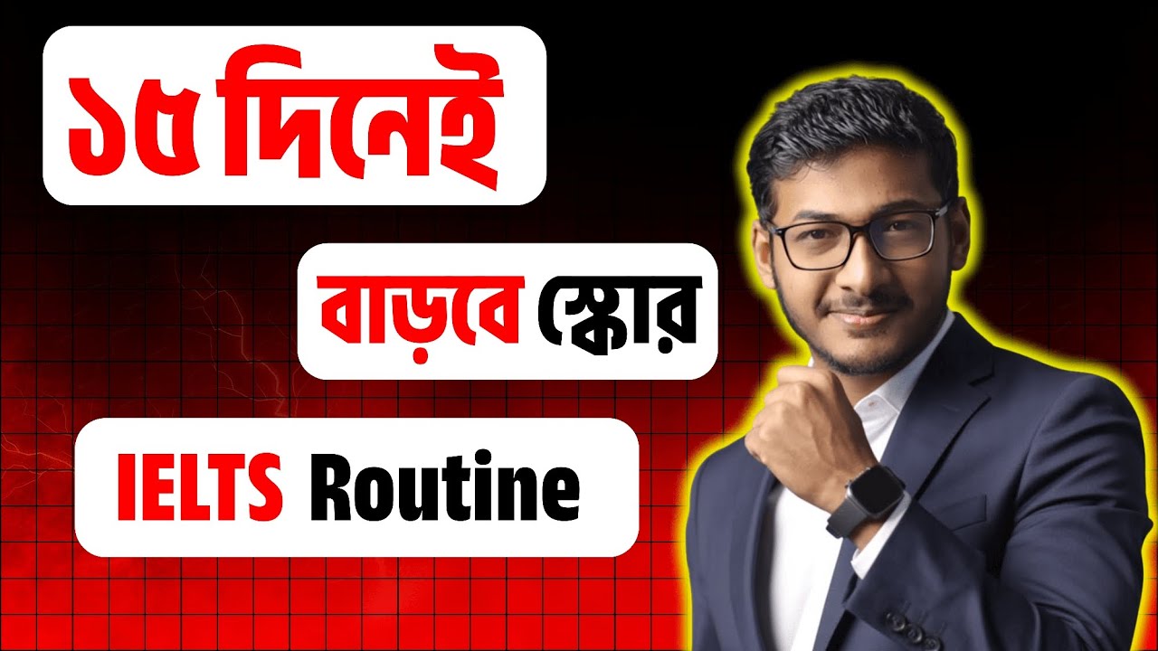 15-дневная программа подготовки к IELTS повысит ваш результат | IELTS | Easy IELTS BD
