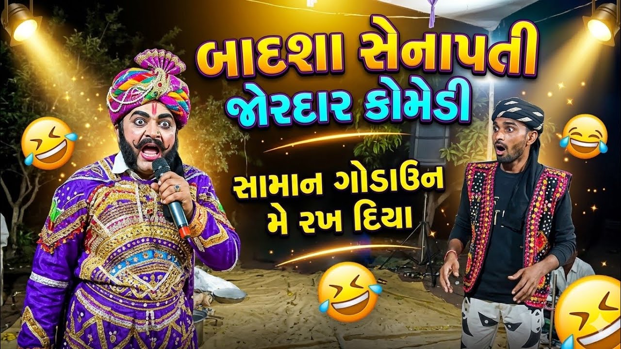 રામદેવ મિત્ર મંડળ માતલપર 