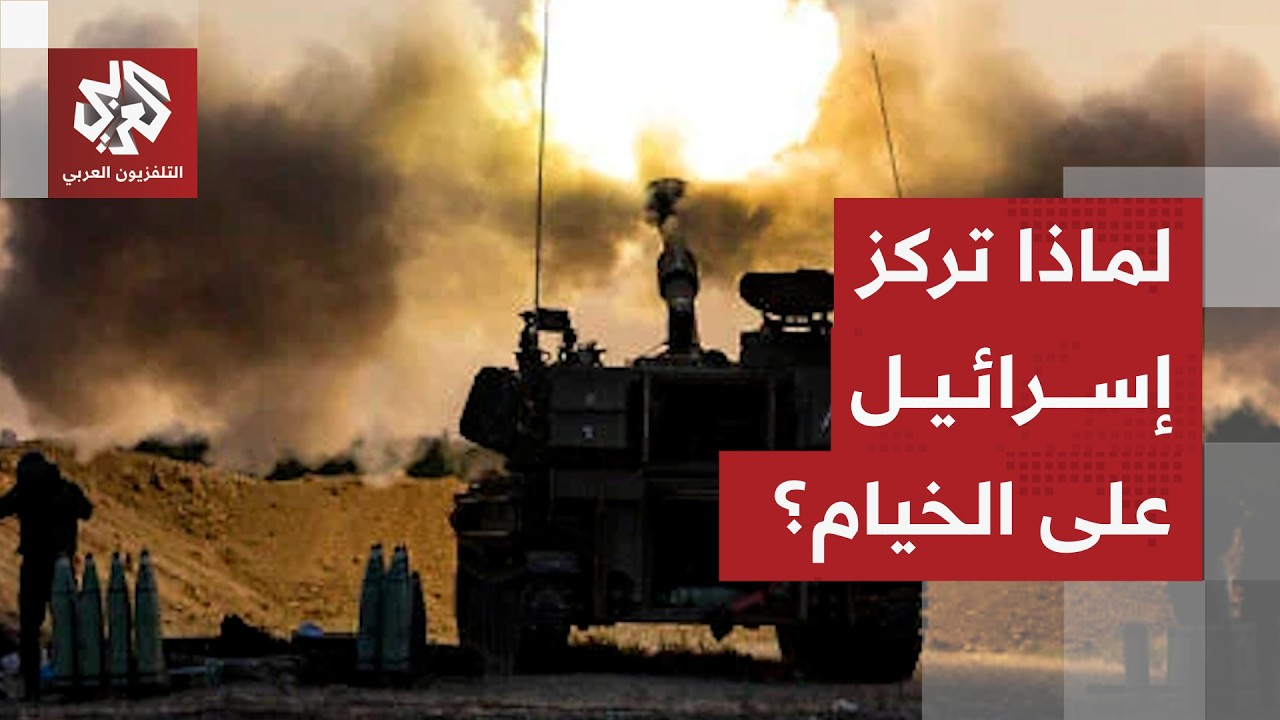 تحشيد إسرائيلي في جنوب لبنان وتركيز على الخيام والبلدات المتاخمة لها .. ما أهداف الاحتلال؟