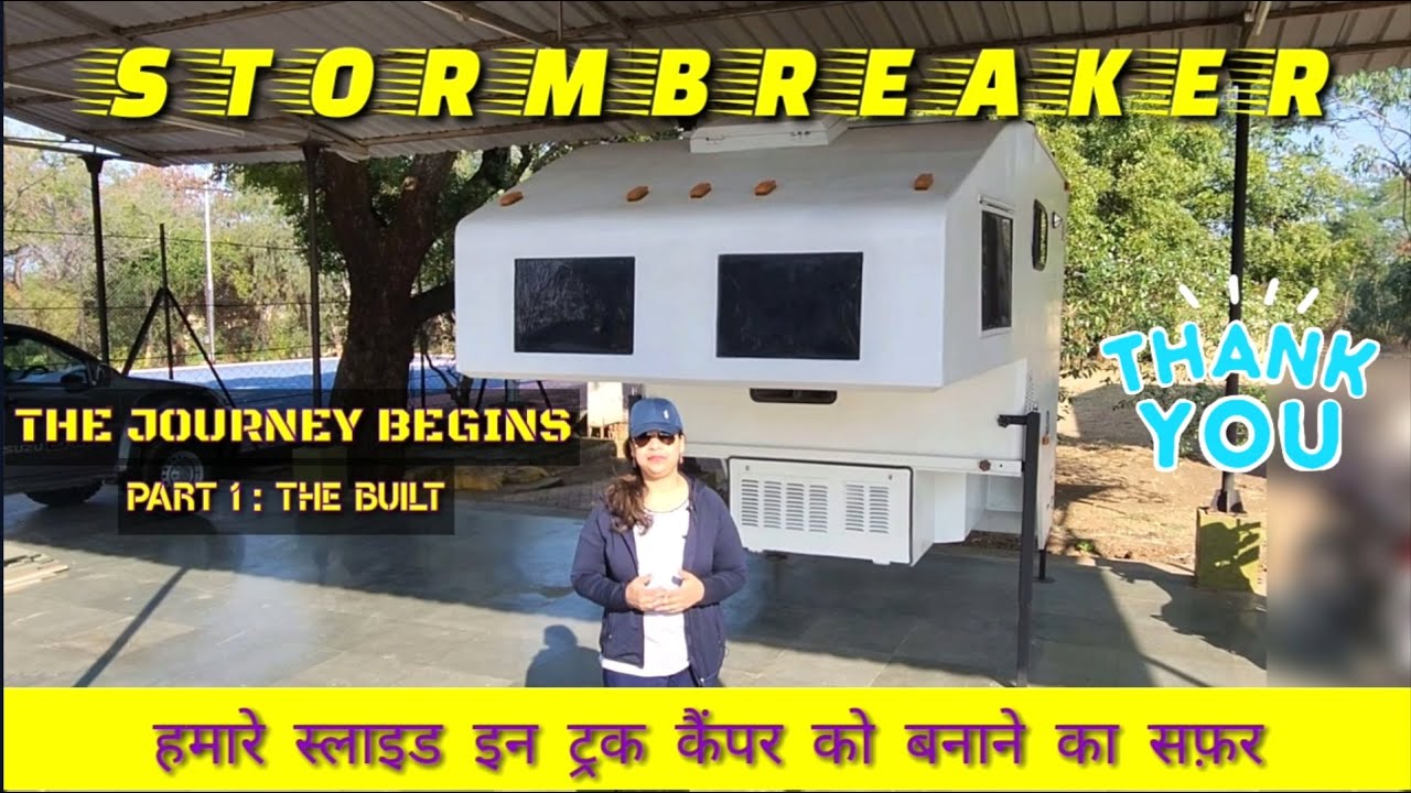 भारत का पहला (STORMBREAKER 🏁) 