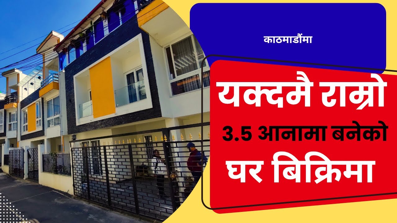 Kathmandu मा Emergency V.i.P घर बिक्रीमा