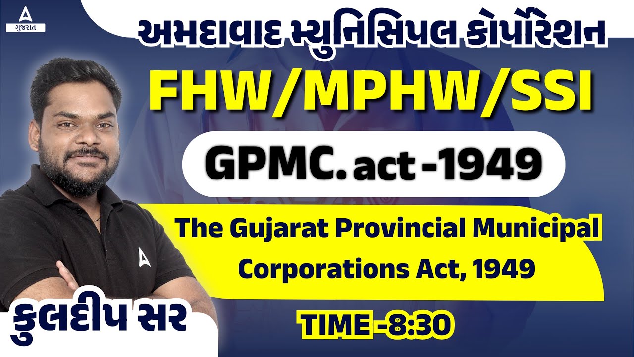 FHW/MPHW/SSI | GPMC Act-1949 | The Gujarat Provincial Municipal Corporations Act, 1949