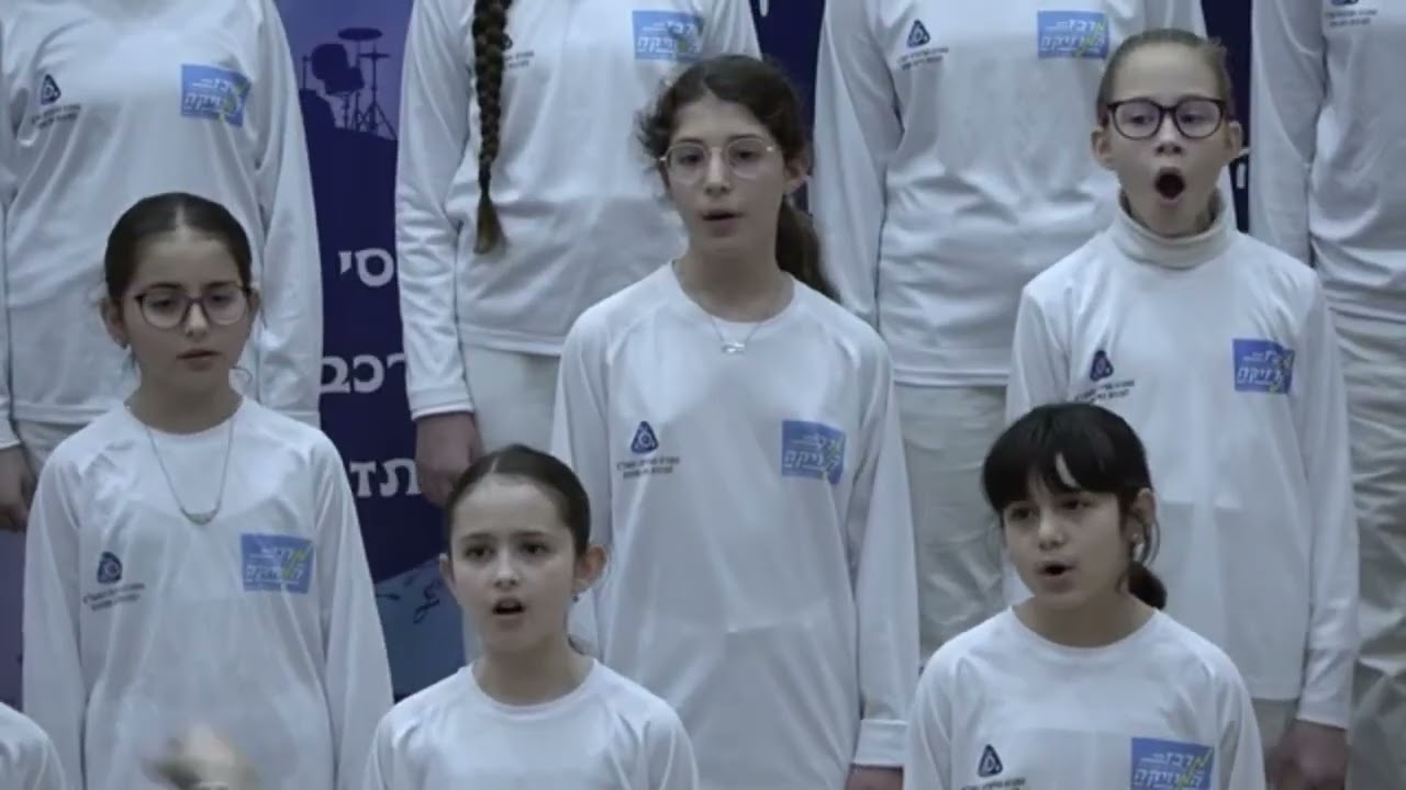 דרך ארוכה-מקהלת המרכז למוזיקה ראשלצ חטיבת התרבות  בעיבוד שי בן יעקב ובניצוחה של תמי אורדו רודניק