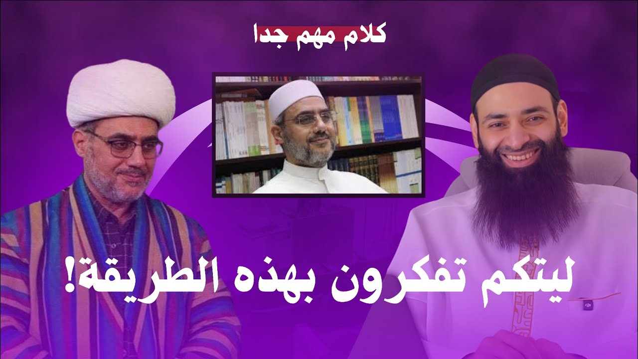 كلام مهم جدا لسعيد فودة يتعلق بردودنا على الأشعرية