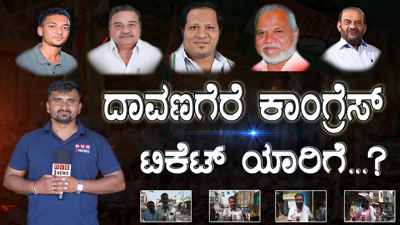 Davanagere by election peoples opinion