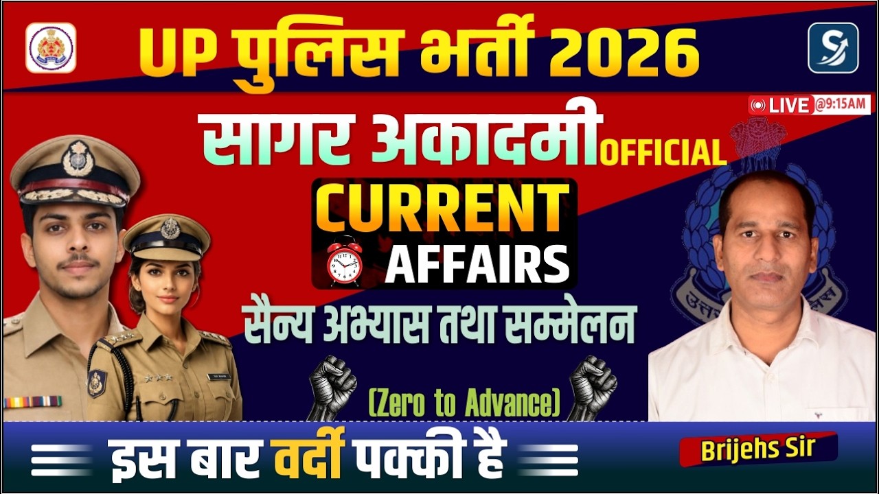 CURRENT AFFAIRS TODAY | UP HOME GUARD || CURRENT AFFAIRS & STATIC  || #uppolice   - BY-BRIJESH SIR