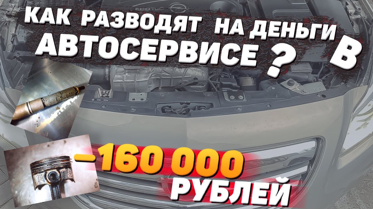 Убивает ли присадка мотор? РЕАЛЬНАЯ ИСТОРИЯ