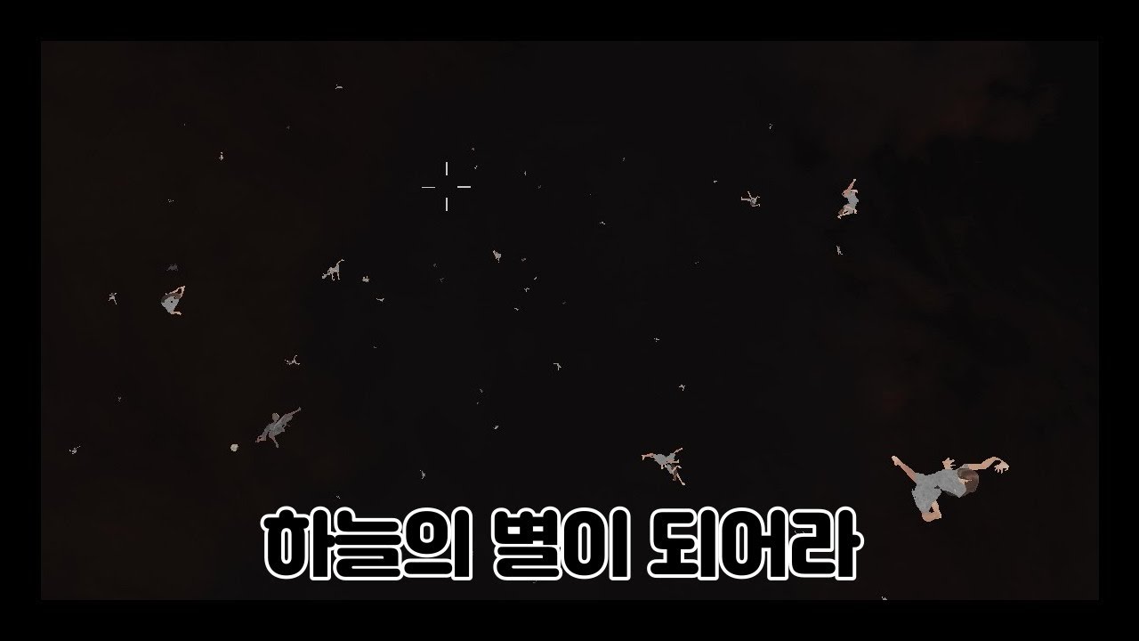 [그림자복도] 배회자 승천쇼