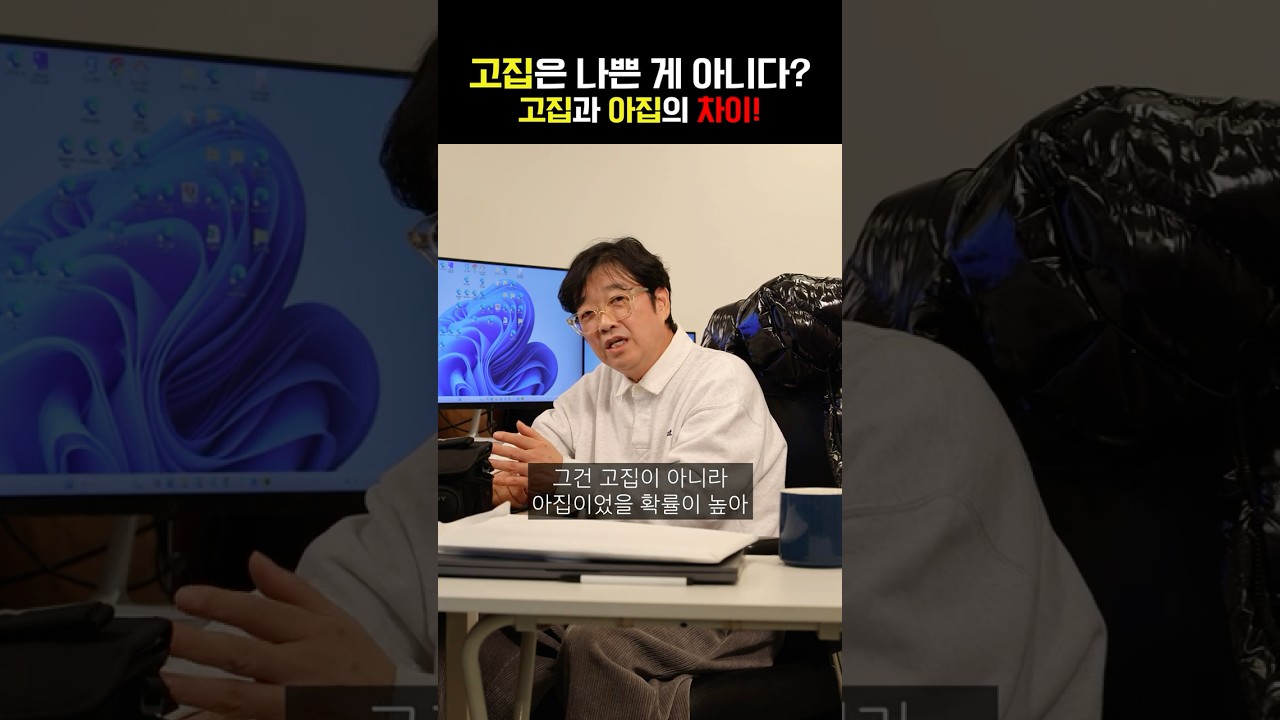 고집은 나쁜게 아니다?! 고집과 아집 차이