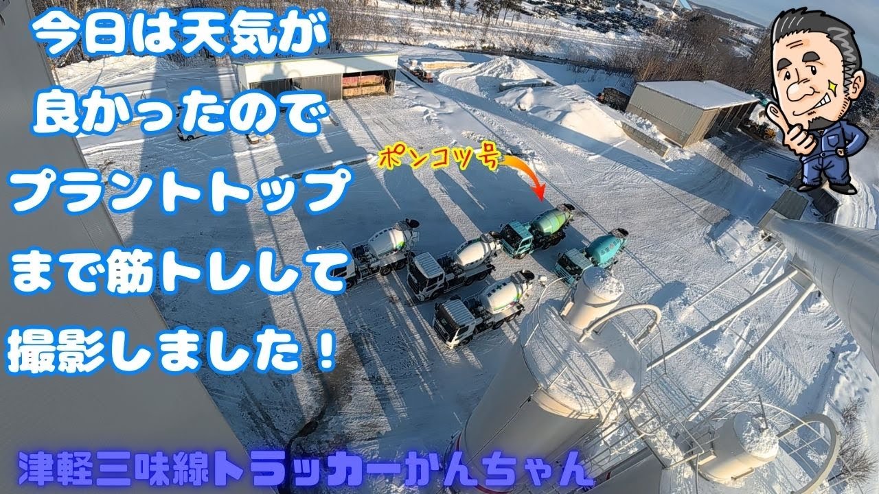 マイナス２３度から～のプラントトップまで筋トレ;^ ^A