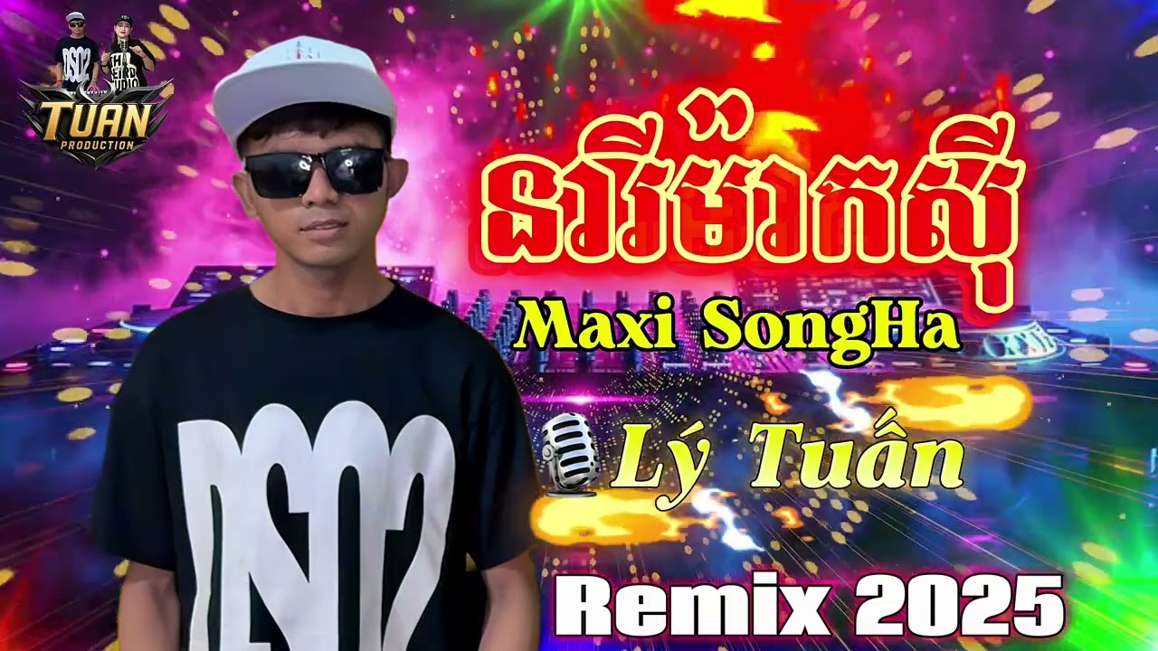 នារីម៉ាកស៊ី Maxi Songha (REMIX) “COVER” Lý Tuấn | ភ្លេងថ្មីពិរោះ 2025 - Nhạc Khmer Remix 2025