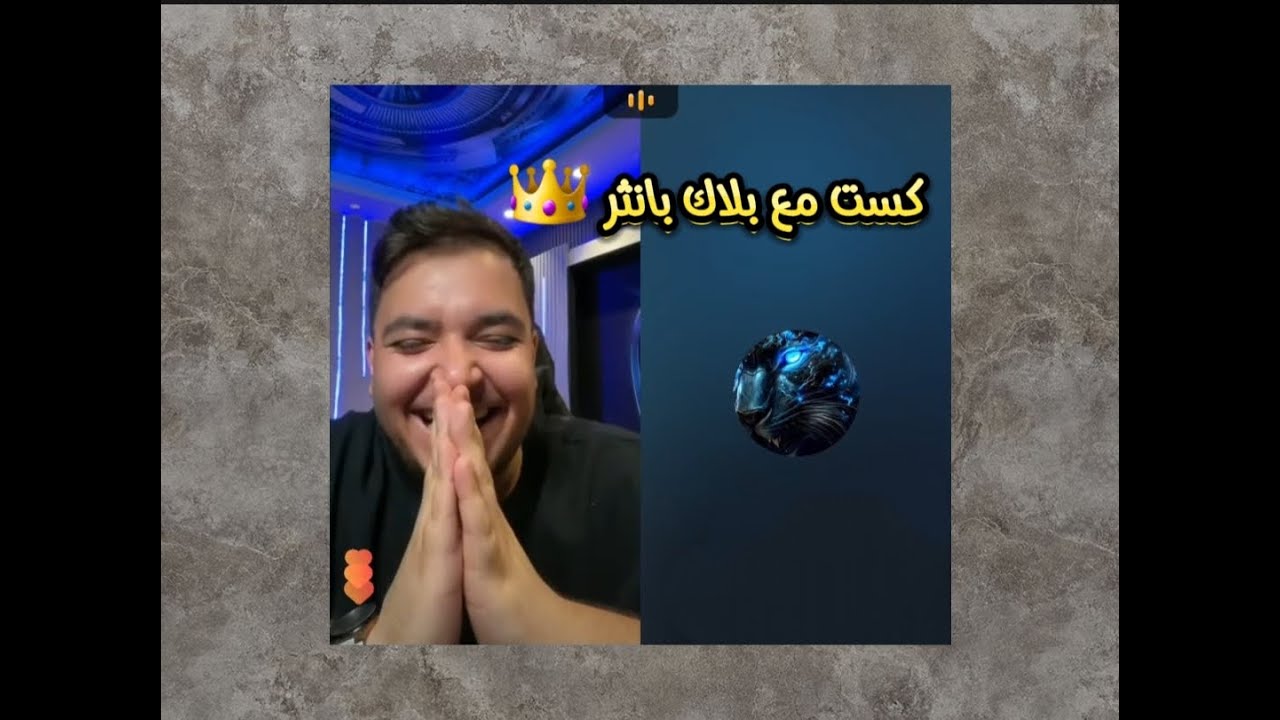 لايف دعبول🔥 دعبول يطلع كست مع بلاك بانثر ويتكلم في برنامج جاكو 🫡| كامل 9/17