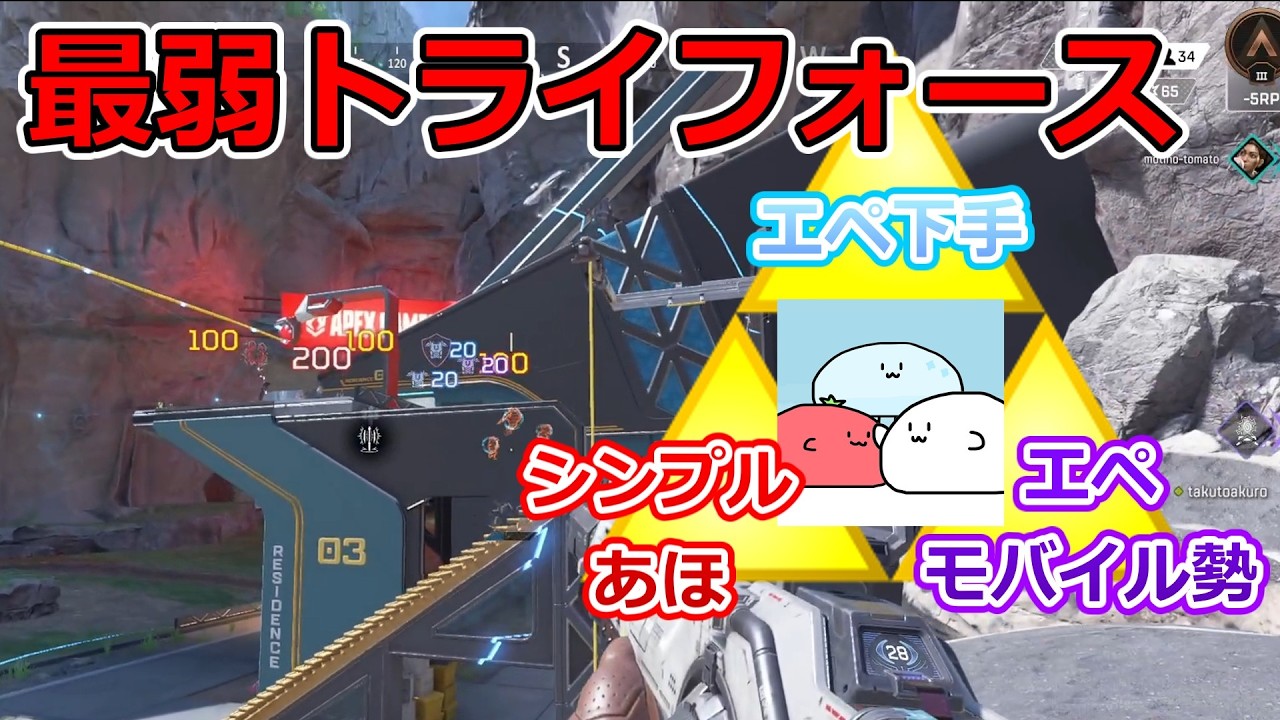 【APEX】文殊の知恵なんてなく3人寄っても下手は下手