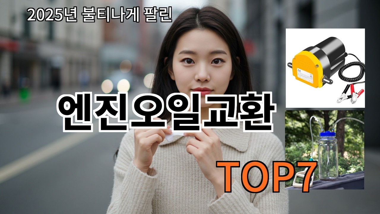 알리 엔진오일교환 알리에서 찾은 의외의 만족템
