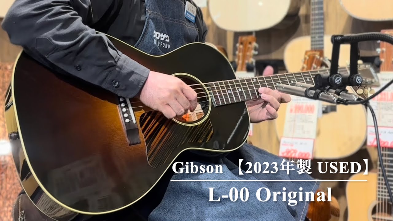 【売約済み】Gibson L-00 Original 【2023年製 USED】