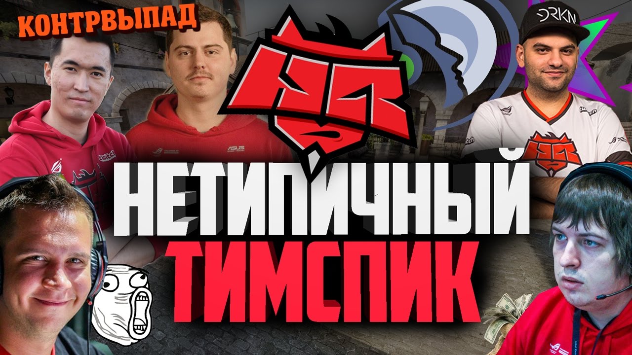 НЕТИПИЧНЫЙ ТИМСПИК HELLRAISERS  O_o