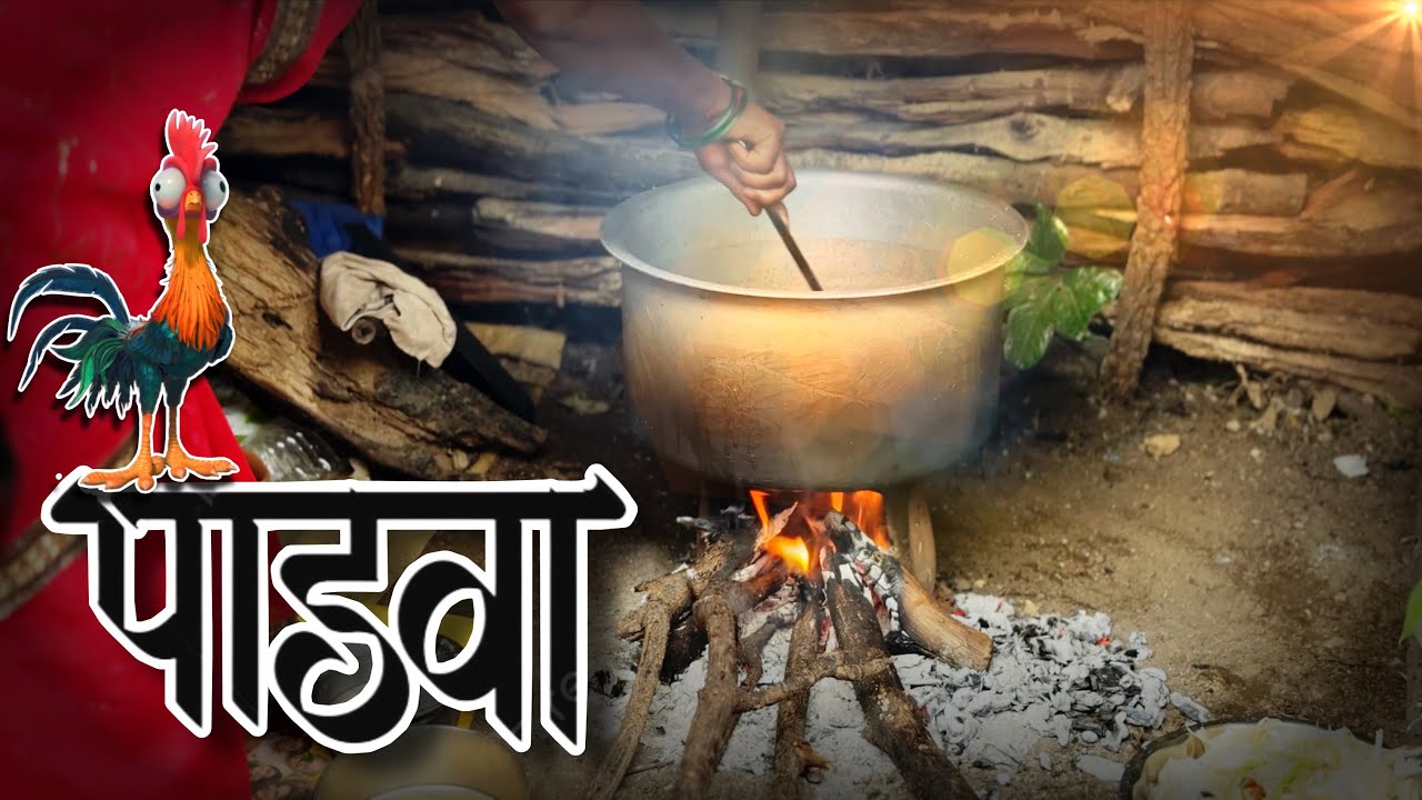 EP-3 Padwa | पाडवा 🐓