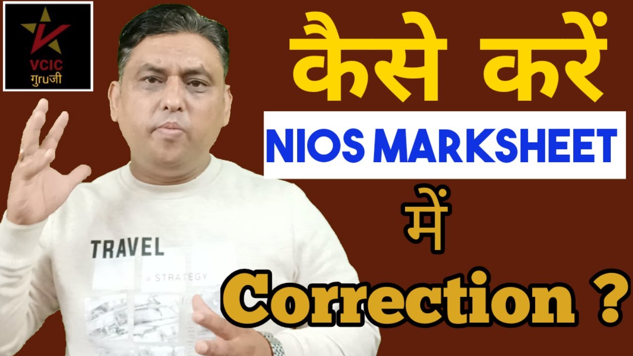 NIOS UPDATES II Correction in Marksheet ll How to change Date of birth/father/mother name