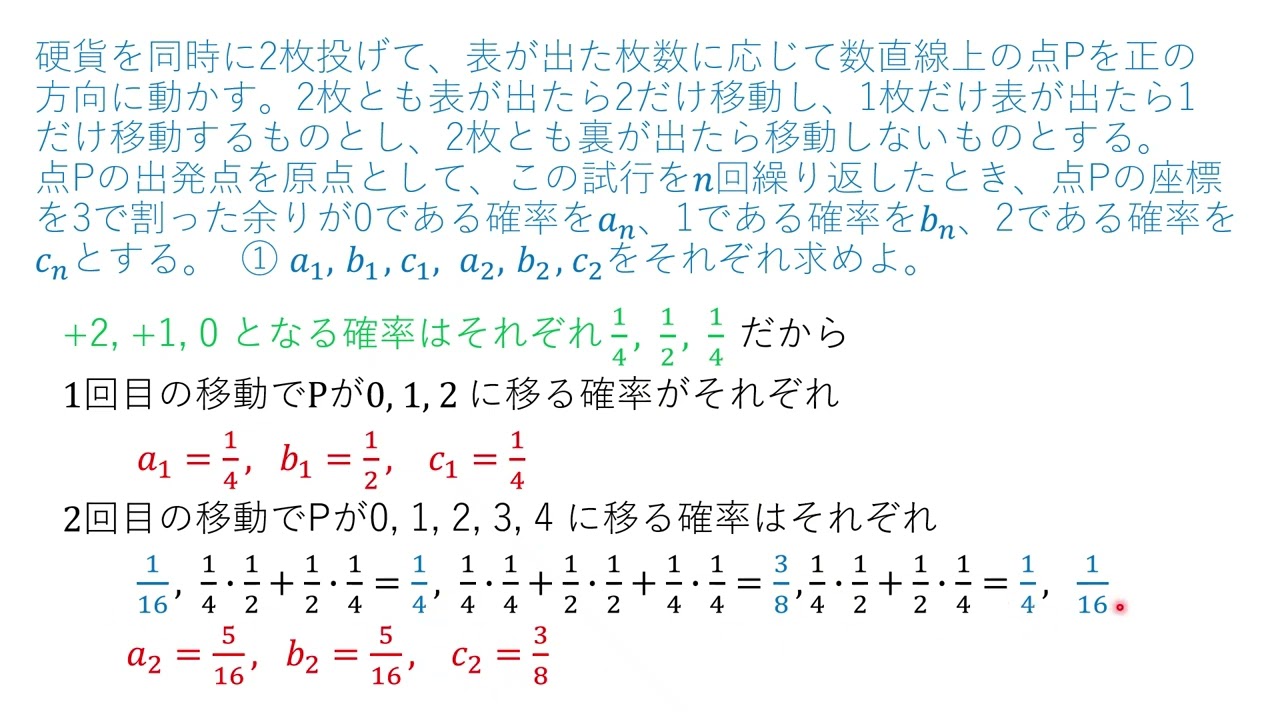 VO516 確率と数列21旭川医大