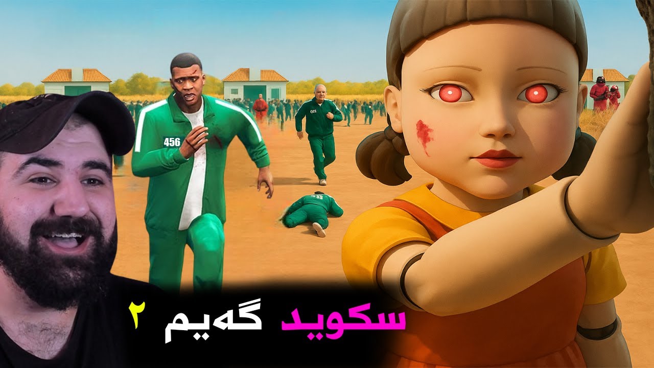 Franklin Enters Squid Game in gta5  فرانکلین بەشداری یاری سکویدگەیمی کرد