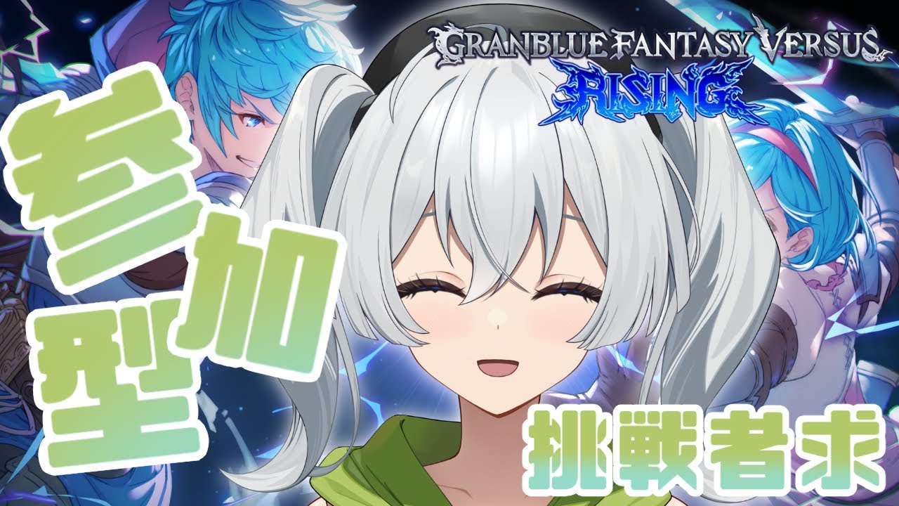 【GBVSR】しろブドウ君のイルザを鍛えてあげようの会【プラベ】【参加歓迎】