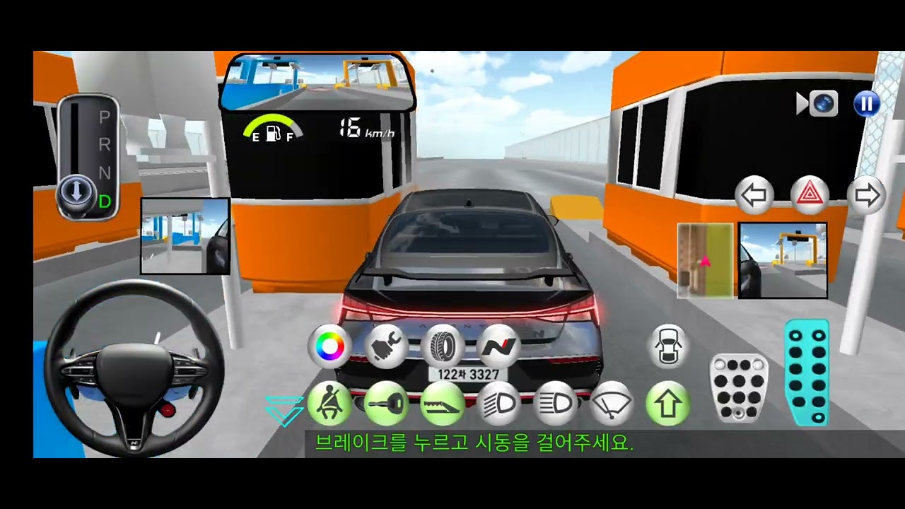 3D운전교실
