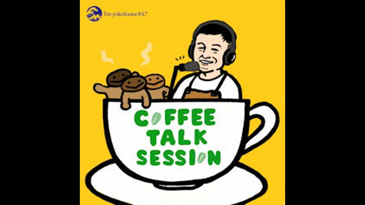 57/いがらしろみさん〜コーヒーとスイーツの甘〜い関係 ペアリングの話 その2