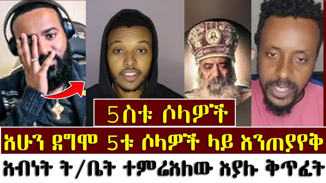 መዝሙረ ያሬድ