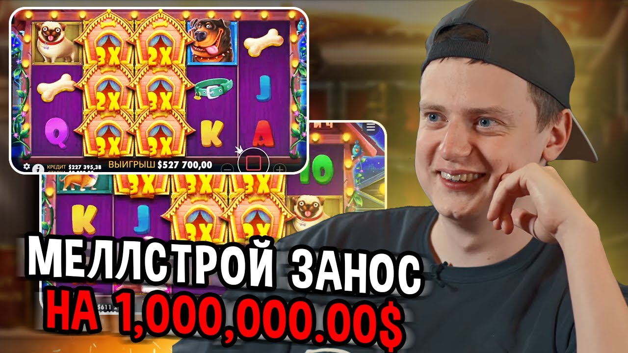 The Dog House, Sugar Rush 1000 - Заносы Меллстроя, Mellstroy!