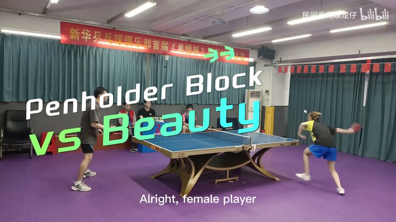 Penhold Blocker vs Beauty Blocker, Beauty using backhand all the time! -