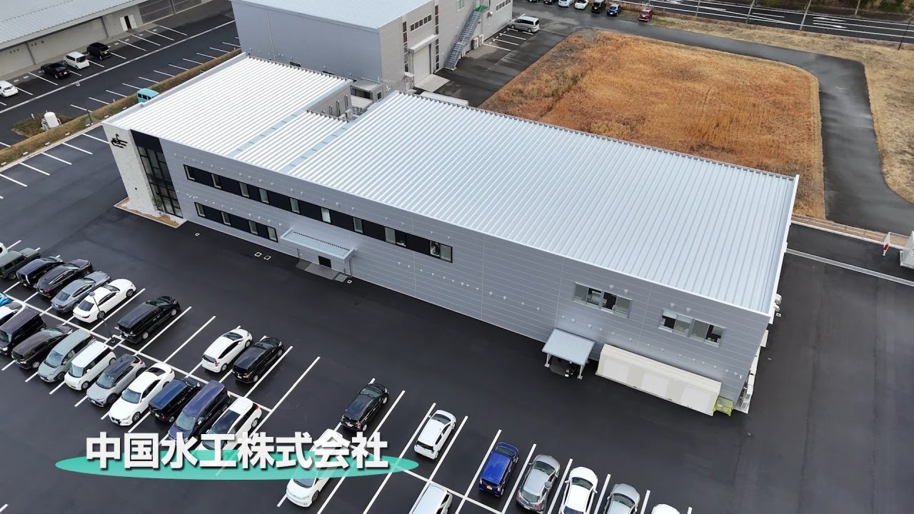 【中国水工株式会社】宇部市で50年の歴史をもつ中国水工株式会社【山口県の就職・転職求人情報サイト じょぶる山口】