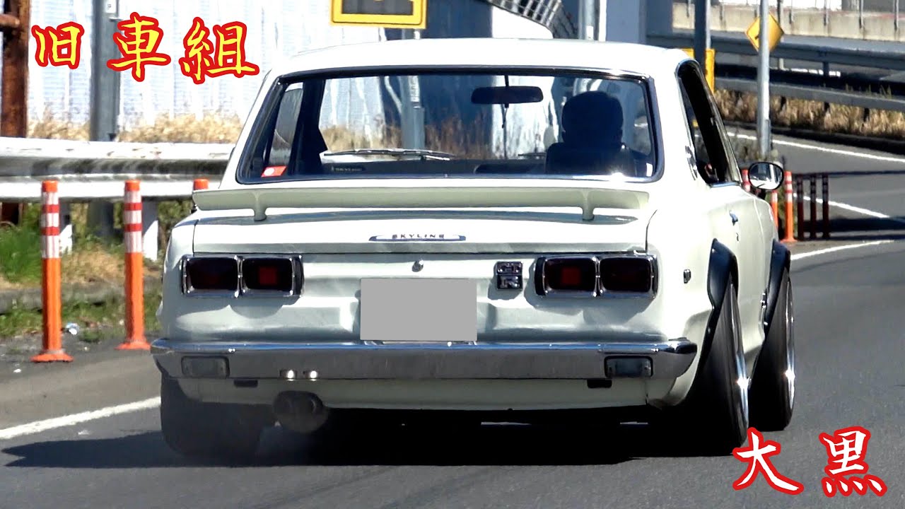 【大黒PA】旧車組‼️やったね日産👍やる気マンマンのハコスカがナイスです