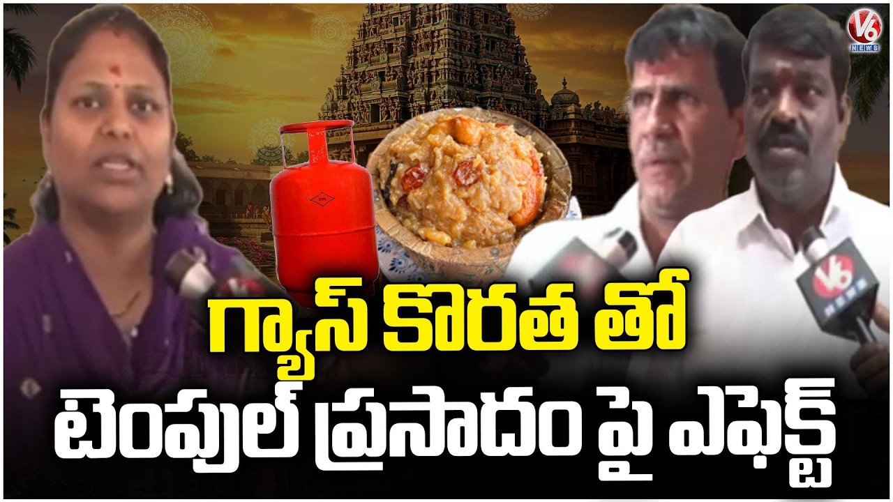 Gas Cylinder Shortage Effect Temple Prasadams In Warangal | V6 News
