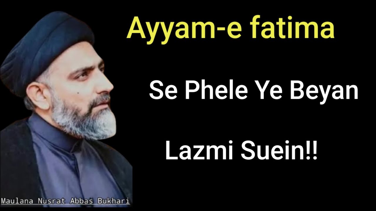 AYYAM -e-Fatima Se Phele Ye Beyan Lazmi Sunein!! Maulananusratabbasbukhari 