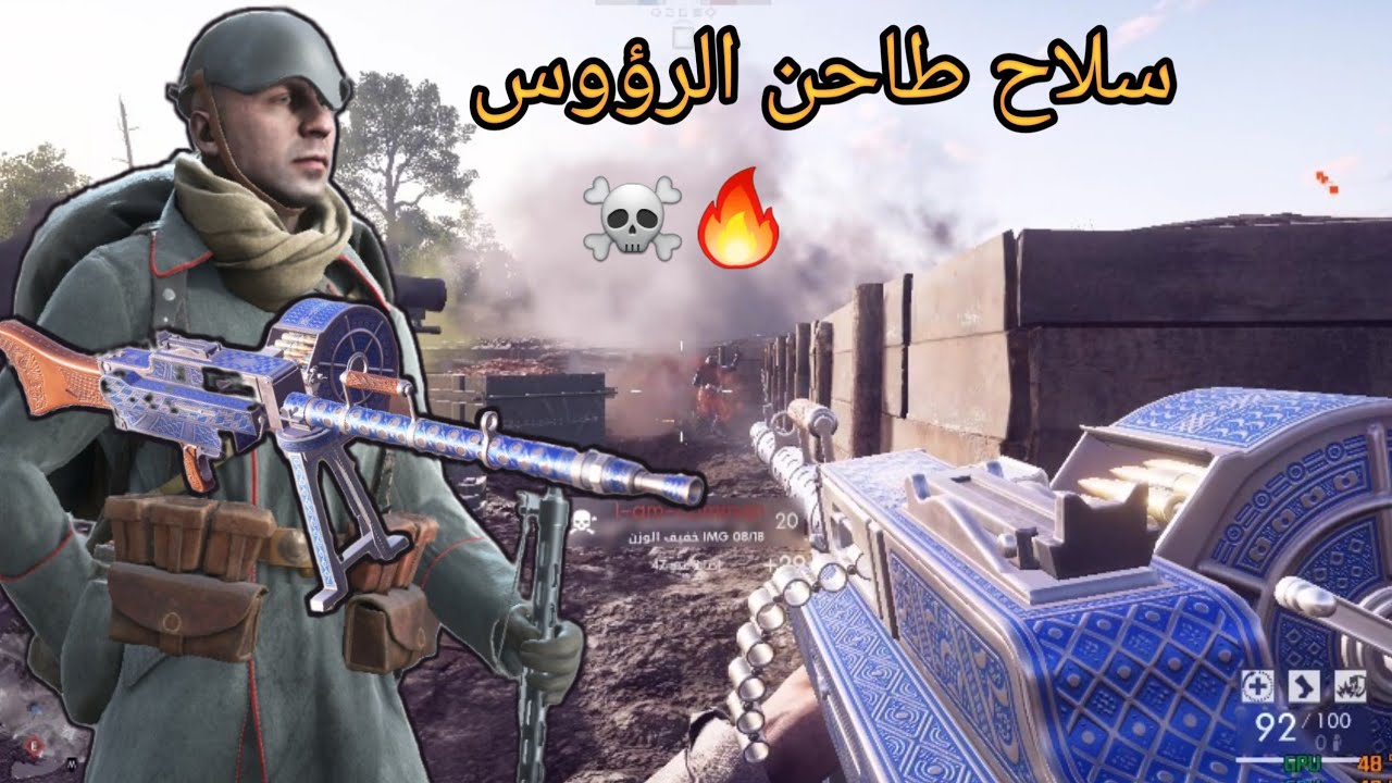 Battlefield 1: Оружие Хаоса и Разрушения // Battlefield 1 IMG 08/18