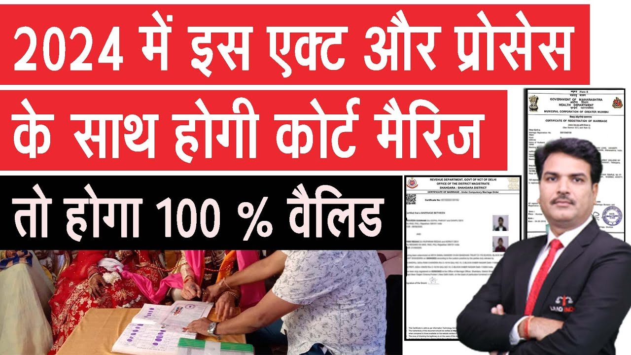 Complete Procedure Of Court Marriage In 2024 | Same Day Court Marriage