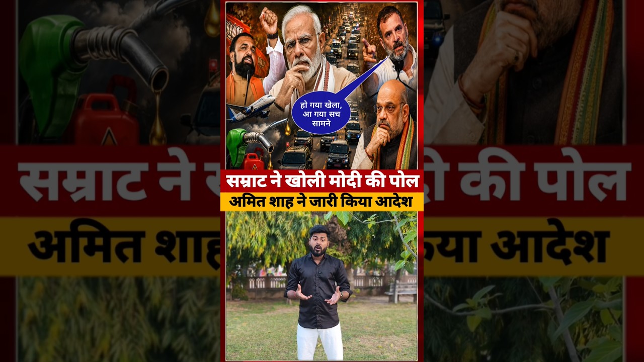 Bihar के CM Samrat Choudhary ने Pm Modi से ज्यादा #bihar #shorts